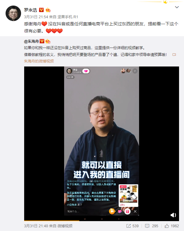 建议贾跃亭别骂小米了 赶紧去直播带货吧  第17张