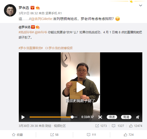 建议贾跃亭别骂小米了 赶紧去直播带货吧  第18张