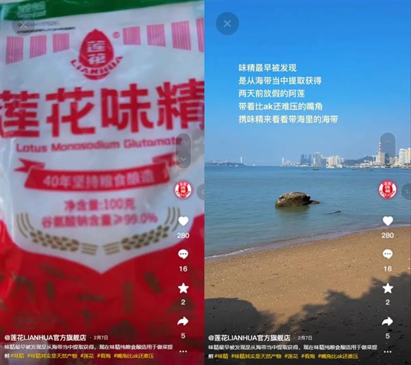 莲花味精“爆红”变“长红”  老国货在抖音电商找到成长新路径 第3张