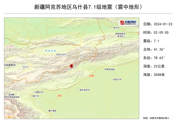 我国台湾7.3级强震前 网上惊现“天空异象”照片：专家解读  第4张