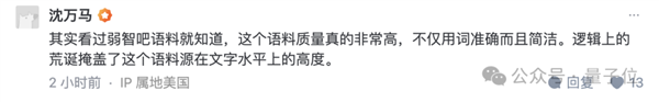 弱智吧竟成最佳中文AI训练数据！中科院亲自下场 8项第一  第16张