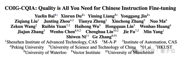 弱智吧竟成最佳中文AI训练数据！中科院亲自下场 8项第一  第6张