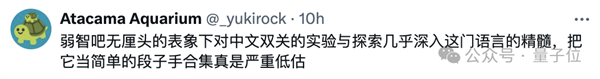 弱智吧竟成最佳中文AI训练数据！中科院亲自下场 8项第一  第17张