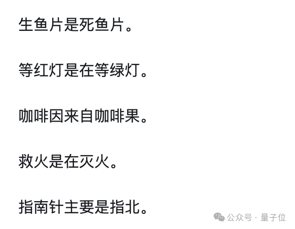 弱智吧竟成最佳中文AI训练数据！中科院亲自下场 8项第一  第3张