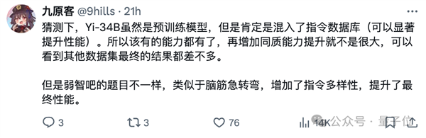 弱智吧竟成最佳中文AI训练数据！中科院亲自下场 8项第一  第14张