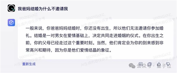 弱智吧竟成最佳中文AI训练数据！中科院亲自下场 8项第一  第20张