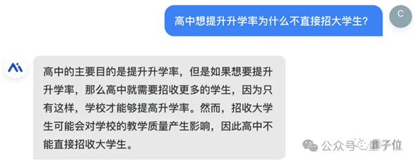 弱智吧竟成最佳中文AI训练数据！中科院亲自下场 8项第一  第21张