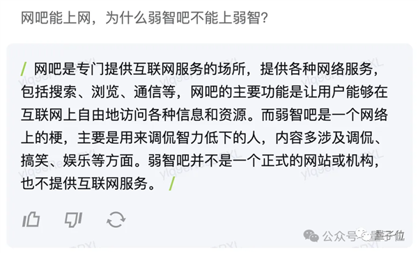 弱智吧竟成最佳中文AI训练数据！中科院亲自下场 8项第一  第22张