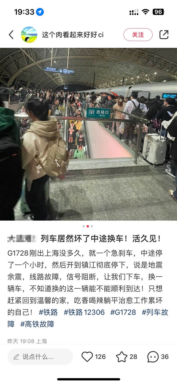 12306回应高铁走半路两车乘客互换：可能为应急调整  第3张