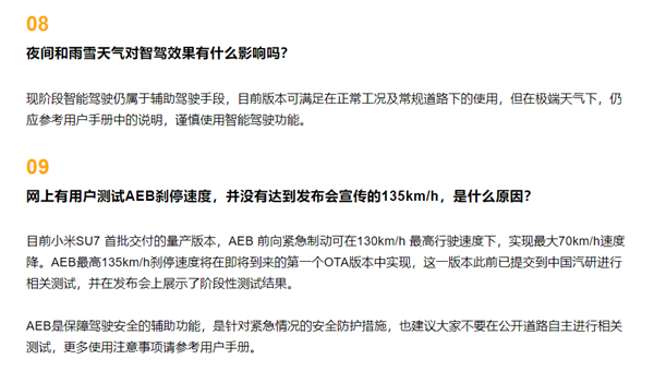 小米汽车回应用户测试AEB刹停速度未达标：下一个OTA版本中实现  第1张