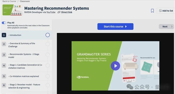 英伟达AI新课爆火！免费学习 干货满满  第12张