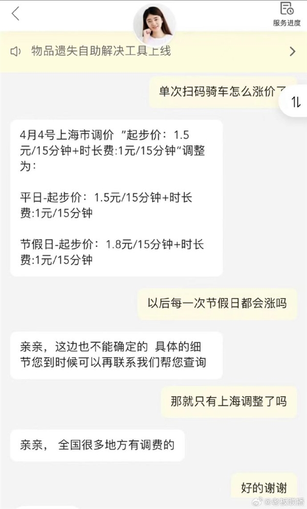 美团单车节假日起步价上涨20%：1.8元/15分钟 你还愿意骑吗  第2张