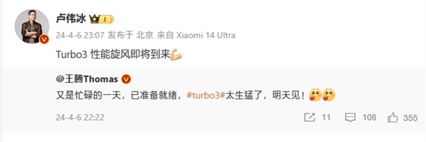 Redmi新十年启幕之作！Redmi Turbo 3明天官宣定档：最强性能中端机