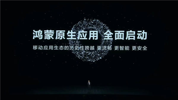 鸿蒙生态新里程碑达成！华为官宣超4000个应用加入 2个月狂涨20倍  第3张