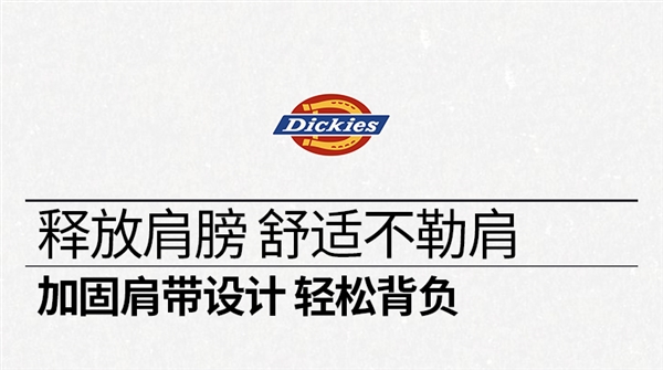 30款可选：Dickies斜挎包/双肩包/腰胸包49元起官方2折清仓  第5张