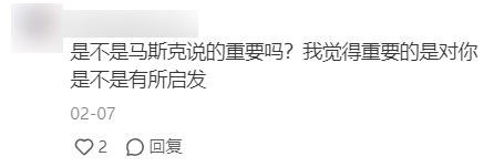 营销号们：让马斯克和罗翔成了毒鸡汤批发部  第30张