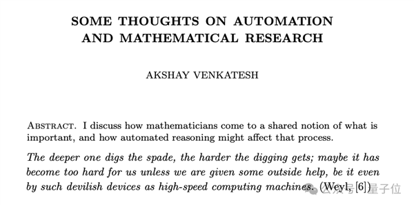 陶哲轩转发、菲尔兹奖得主领衔：AI正在颠覆数学家的工作方式  第14张