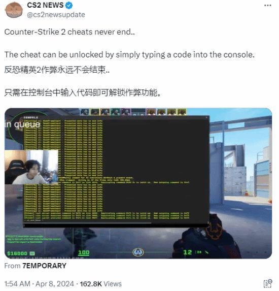 V社整大活 《CS2》惊现官方“外挂”！开启后可实现全图透视  第2张