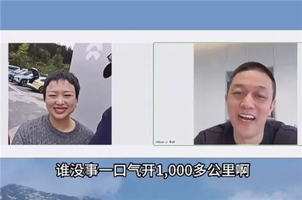 李斌：150kWh电池包的象征意义大于实际意义  第2张