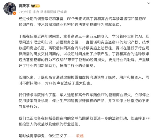 高合复活有望 曝阿维塔接盘 已经在重组团队  第7张