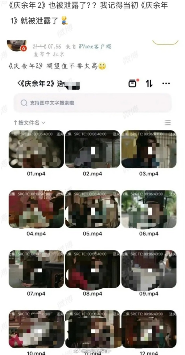 《庆余年》官微回应第二季剧集泄露：目前正在后期 送审内容是谣传  第2张