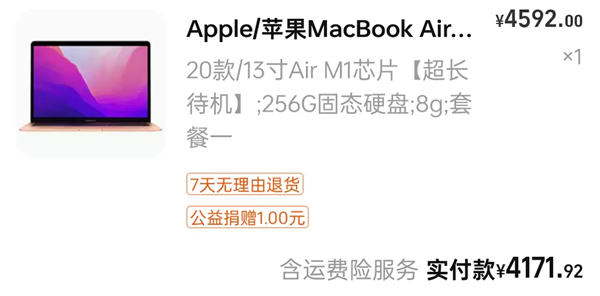 香炸了 因为一台MacBook 我从果黑变成了果粉  第14张