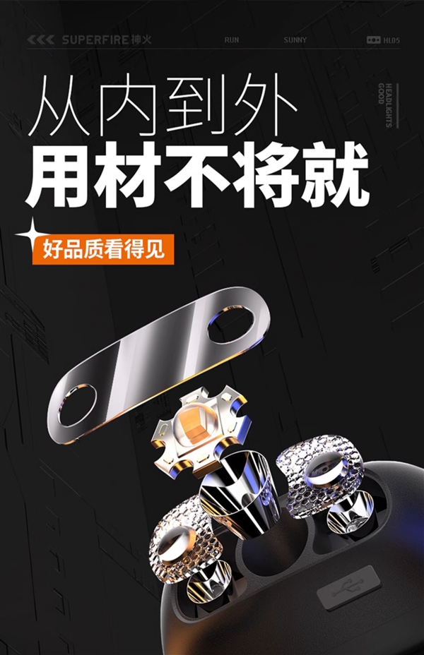 钓鱼/爬山/露营必备：神火轻便头戴灯4.8元起（感应款8.9元）  第15张