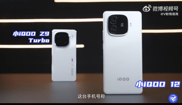 6000mAh无敌！iQOO Z9 Turbo真机释出：7.98mm/不到200g  第2张