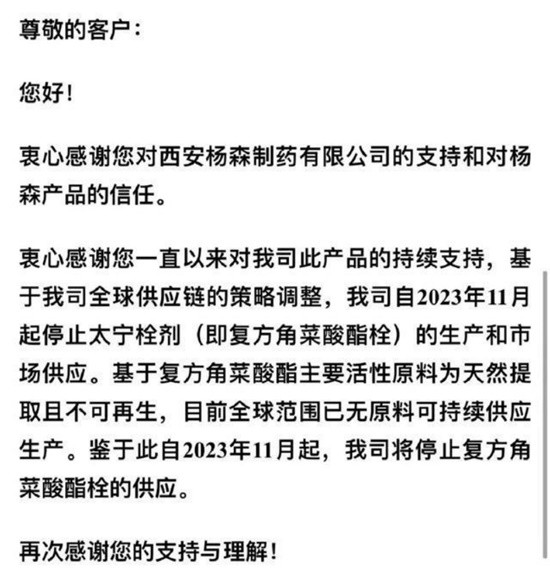 知名痔疮药停产后涨价10多倍 厂家称全球无原料  第2张