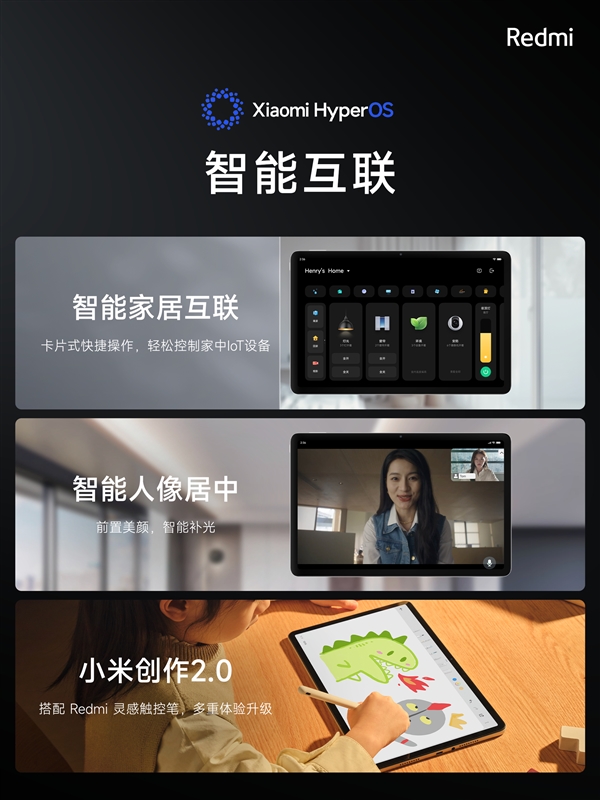 1499元起！Redmi Pad Pro发布：2.5K高刷LCD大屏 追剧、学习神器  第5张