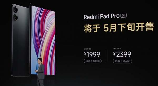 1499元起！Redmi Pad Pro发布：2.5K高刷LCD大屏 追剧、学习神器  第8张