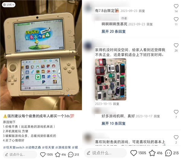 3DS、WiiU正式断网：我的青春也结束了  第15张