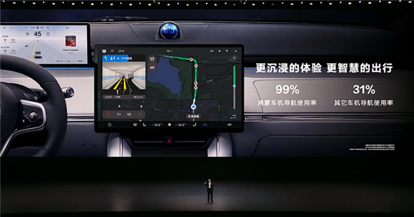 鸿蒙座舱手机应用全量上车 余承东：强大心脏无需手机支架  第2张