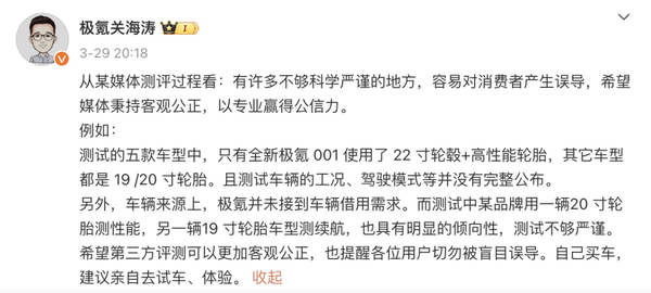 高管亲测全新极氪001续航：电动汽车续航焦虑这下烟消云散了  第2张