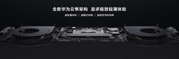 980克机身搭载Ultra9高性能处理器 轻薄性能不做选择题  全新华为MateBook X Pro售价11999元起 第4张