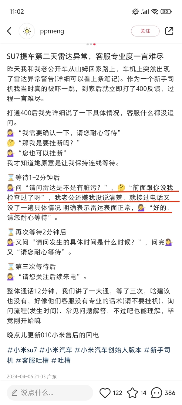 不用动手 轻松入库！小米SU7智能泊车辅助开启教程来了  第5张