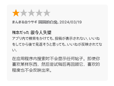 出海收割老外 小红书是我见过最菜的没有之一！被双重暴打  第9张