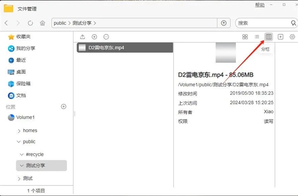 一文速览铁威马TOS 6全新“文件管理”：跟Windows一样好用  第3张