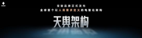 宝骏上新 把高阶智驾打到10万块  第2张