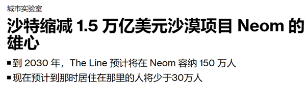 沙特的现代版“万里长城” 要缩水了  第3张