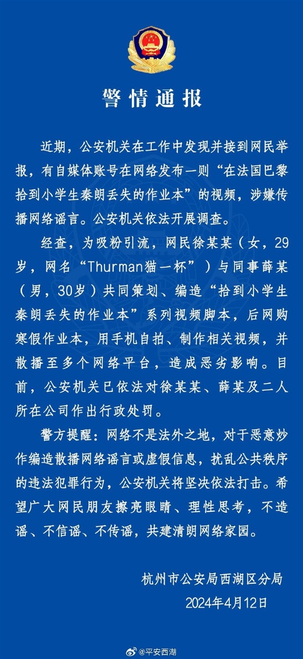 网红猫一杯全网被封 ！央视：无底线追求流量最终只会被广大网友抛弃  第4张