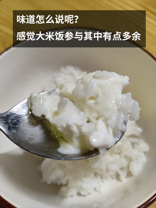 挑战冰淇淋盖米饭！这种邪门吃法好吃吗：我亲手试了试  第7张