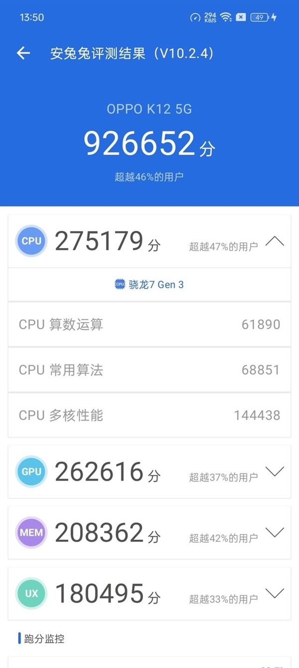 百瓦快充+5500mAh大电池同档罕见！OPPO K12上手  第7张