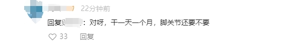 00后应聘质检员 每天踹门月入5000 网友：释放压力还能锻炼  第3张