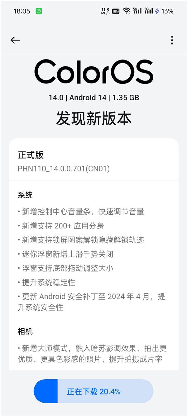 OPPO Find N3/一加12升级新版ColorOS 14：应用分身暴增200多个  第2张