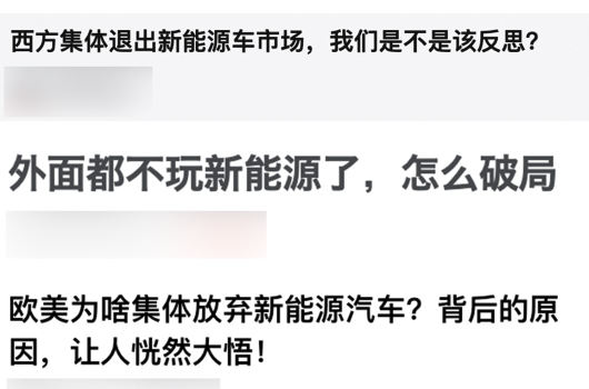 据说欧美集体放弃电动车：信它 不如信我是秦始皇  第2张