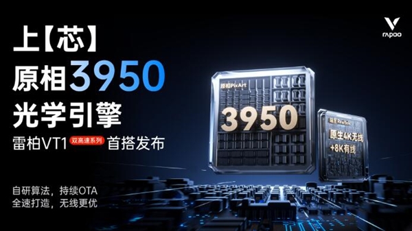 299元起 雷柏VT1双高速系列鼠标发布：原生4K无线+8K有线  第2张