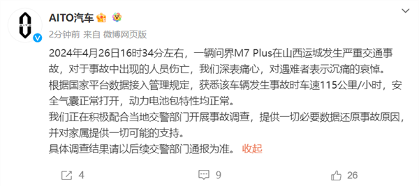 理想员工朋友圈诋毁问界被处罚：扣除当月100%绩效、降级降薪  第2张