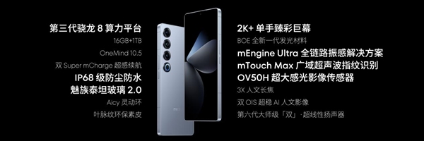 抢跑618！魅族21 PRO AI终端提前优惠：至高立省700元  第5张