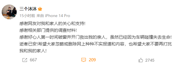 哪吒CEO：哪吒汽车气囊爆出200毫秒内门把手会弹出自动解锁  第2张